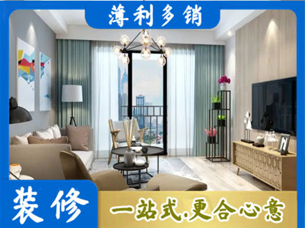 七台河桃山本地房屋装修电话号码