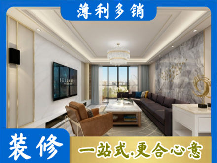 七台河桃山装修新房