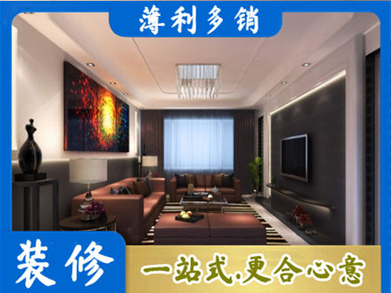 七台河桃山客厅吊顶装修