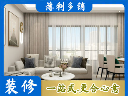 七台河桃山专业装修价格