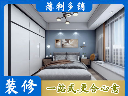 七台河桃山专业次卧装修