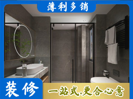 七台河桃山专业洗浴间装修