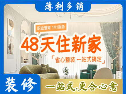 七台河桃山新房整装