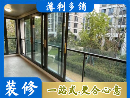七台河桃山阳台封窗