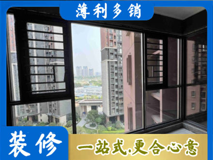 七台河桃山装修封窗