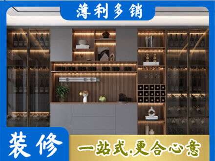 七台河桃山酒柜定制