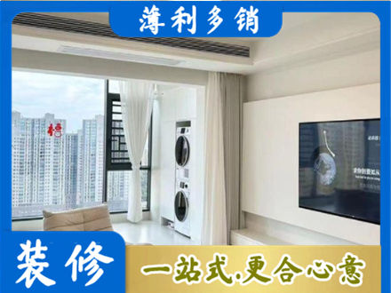 七台河桃山专业装修公司地址在哪